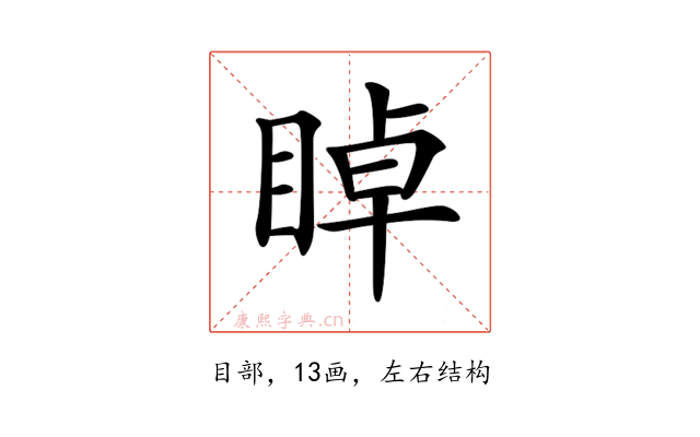 𥇍