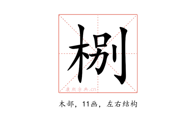 㭭