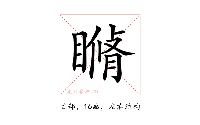 𥊕