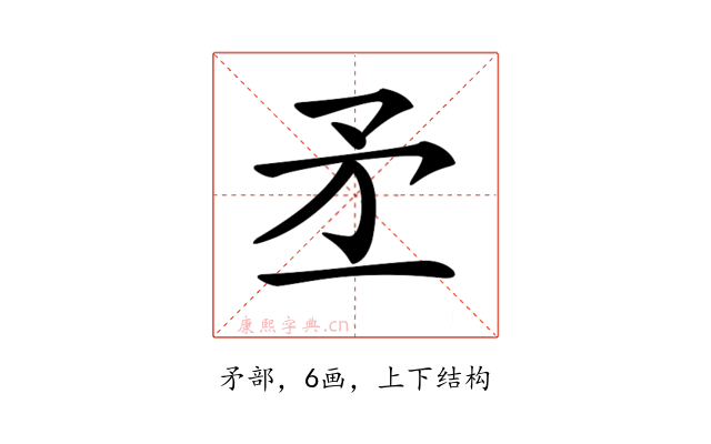 𥍝