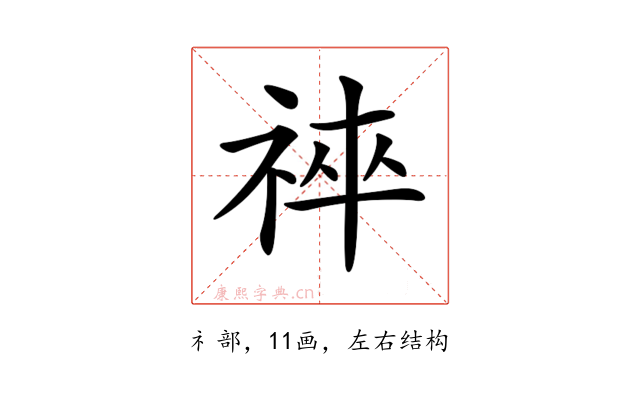 𥙽