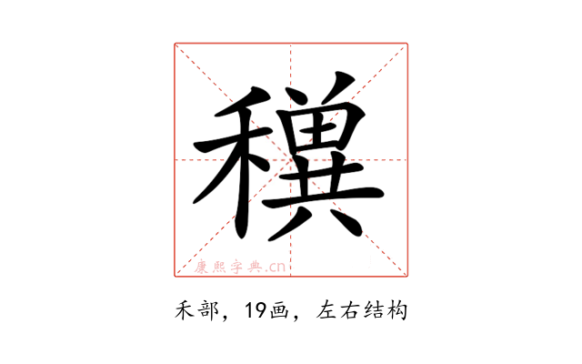 𥣕