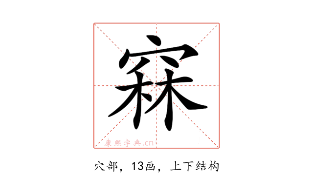 𥦝