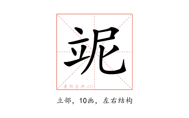 𥩥