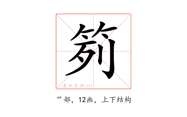 𥬭