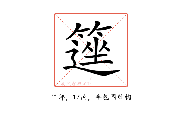 𥲽