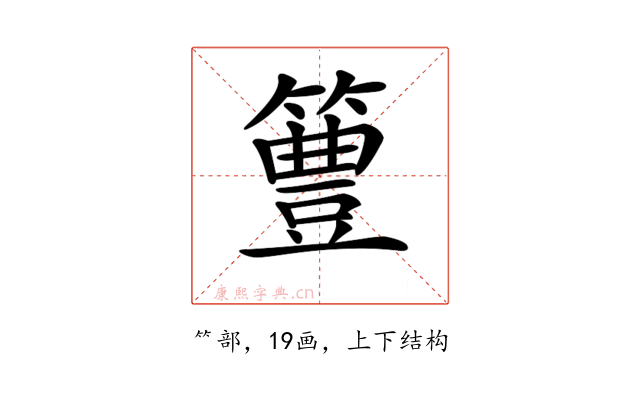 𥴡