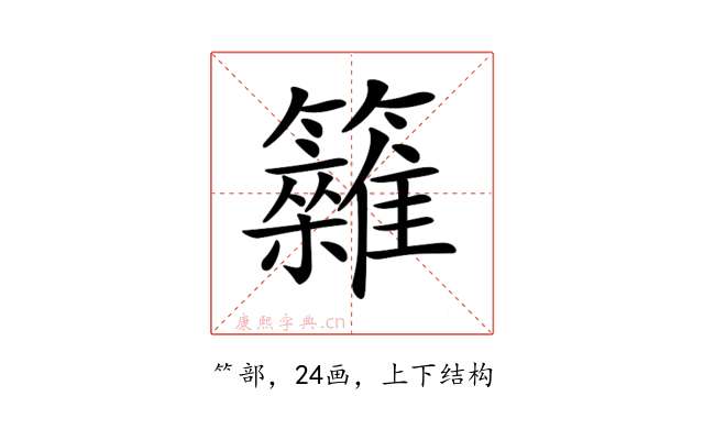 𥷩