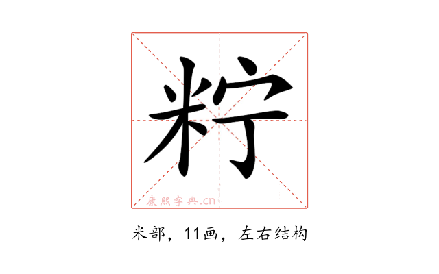 𥹍