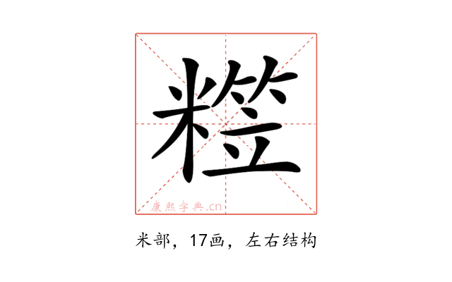 𥼕