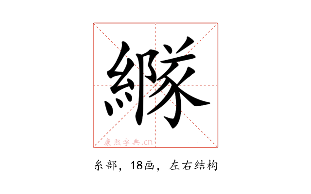 𦅭