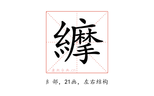 𦇑