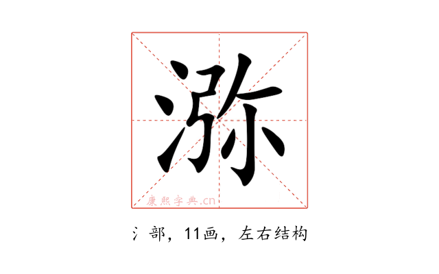 㳽