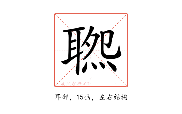 𦖹