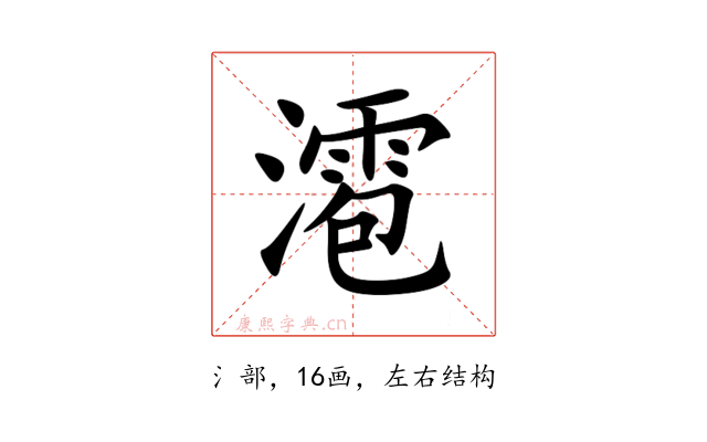 㵡