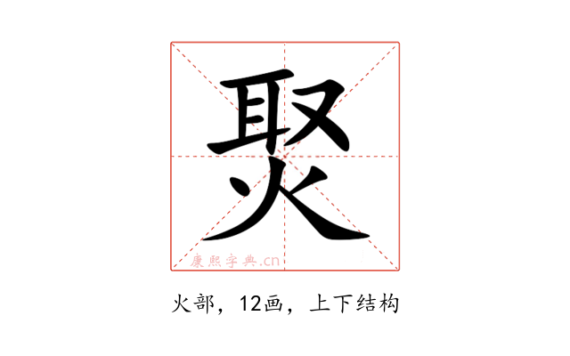 㷅