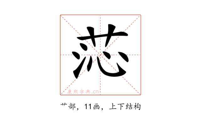 𦯹