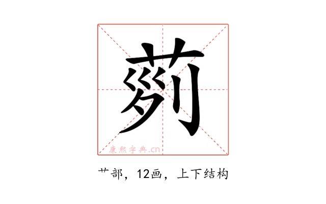 𦱝
