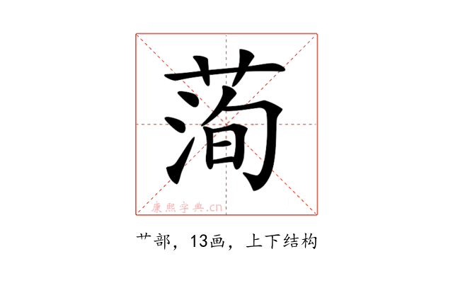 𦴥