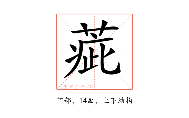 𦶉