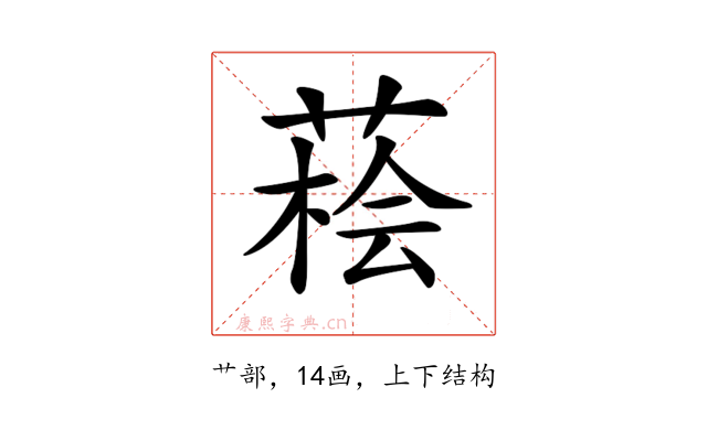 𦷭