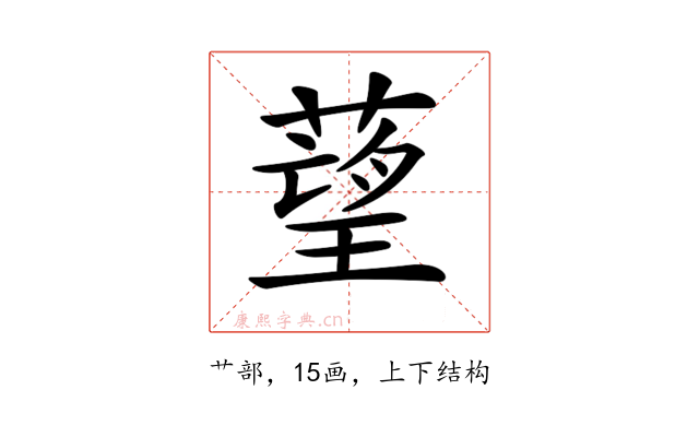 𦹑