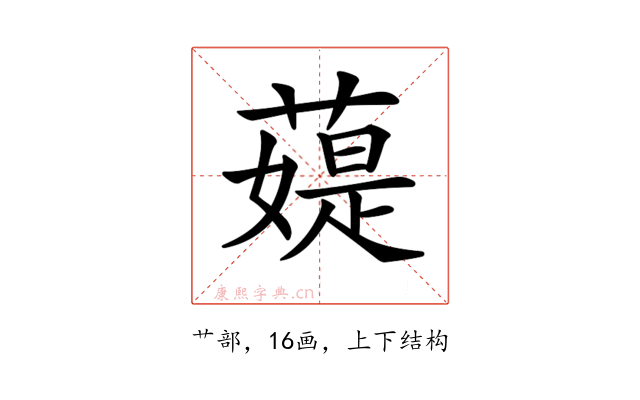 𦼙
