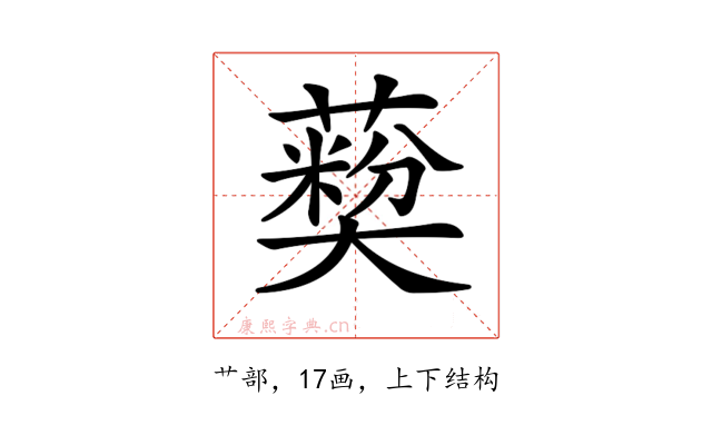 𦽽