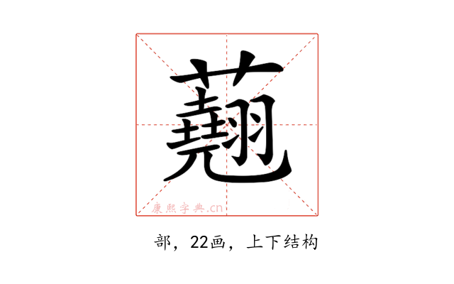 𧄍