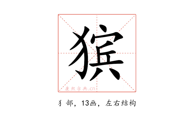 㺍