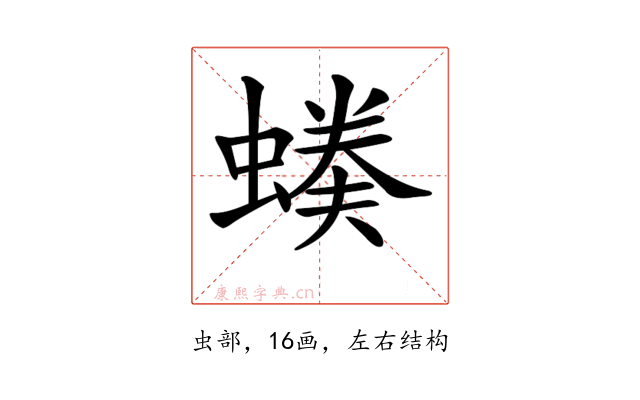 𧏉