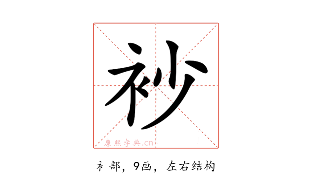 𧘡