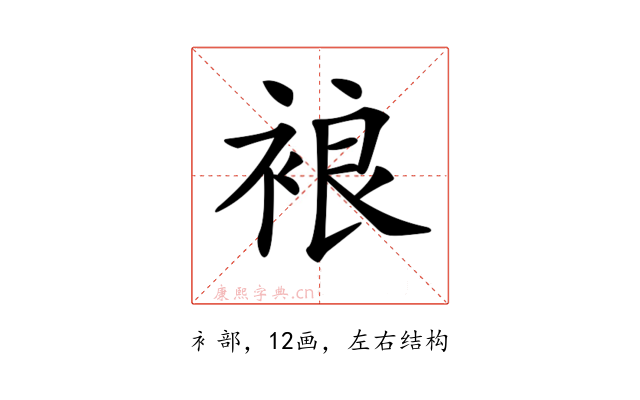 𧚅