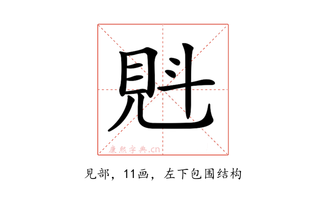 𧠕