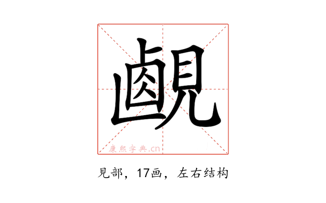𧡹