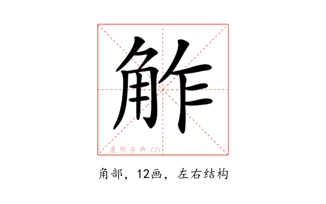 𧣝