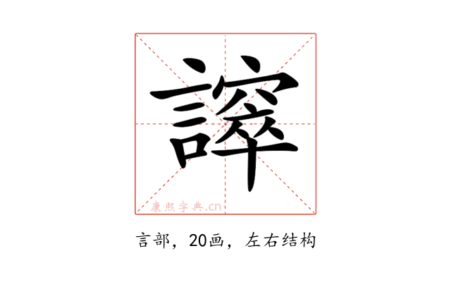 𧬵