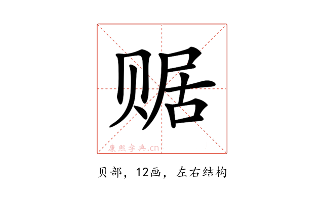 𧹕