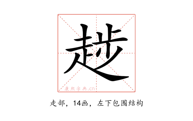 𧼝