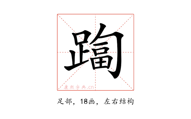 𨄑