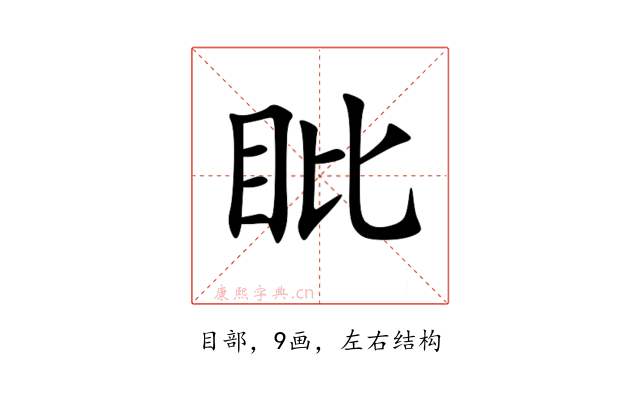 䀝