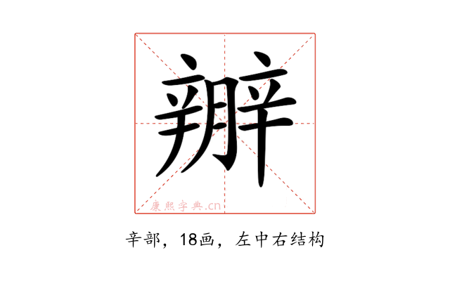 𨐱