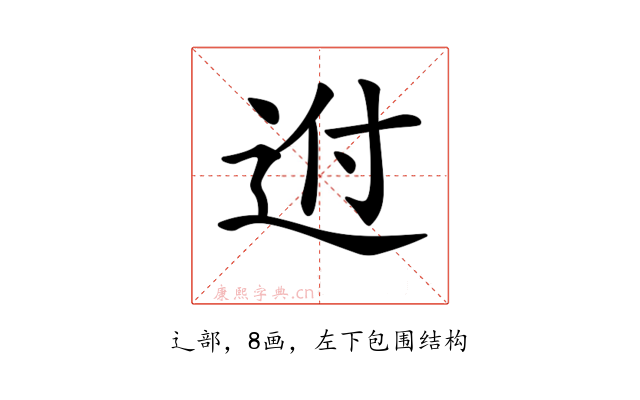 𨒕