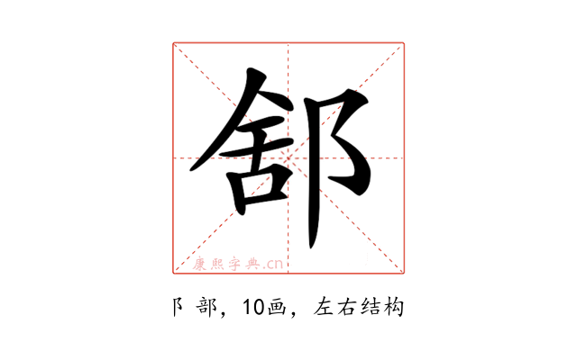 𨛭