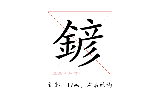𨩱