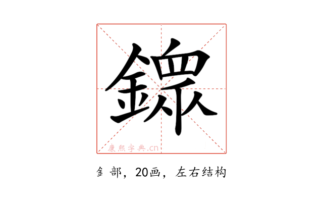 𨬹