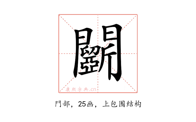 𨷵