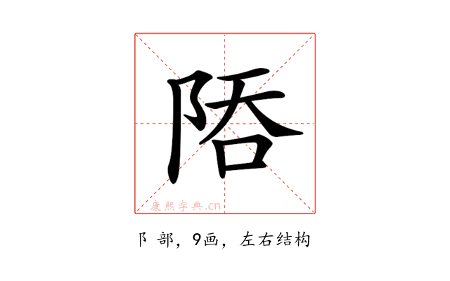 𨹙