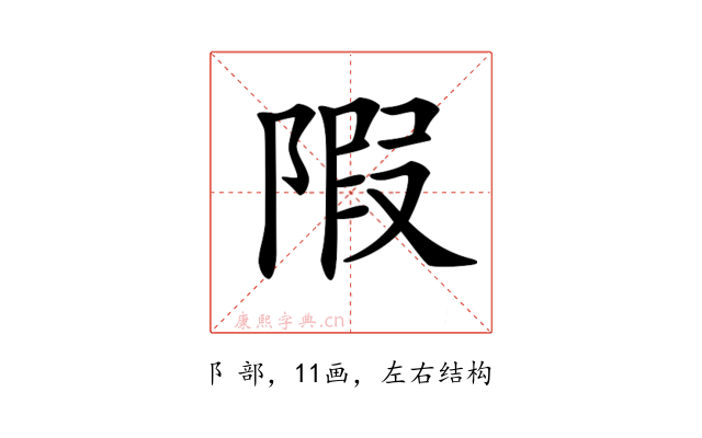 𨺽