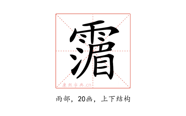 𩅹